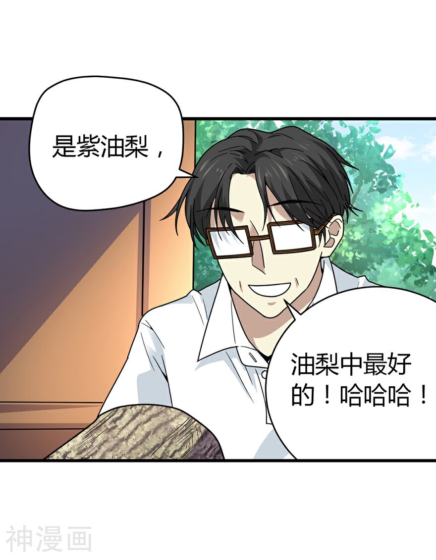 神藏韩漫全集-第47话 赌树1无删减无遮挡章节图片 